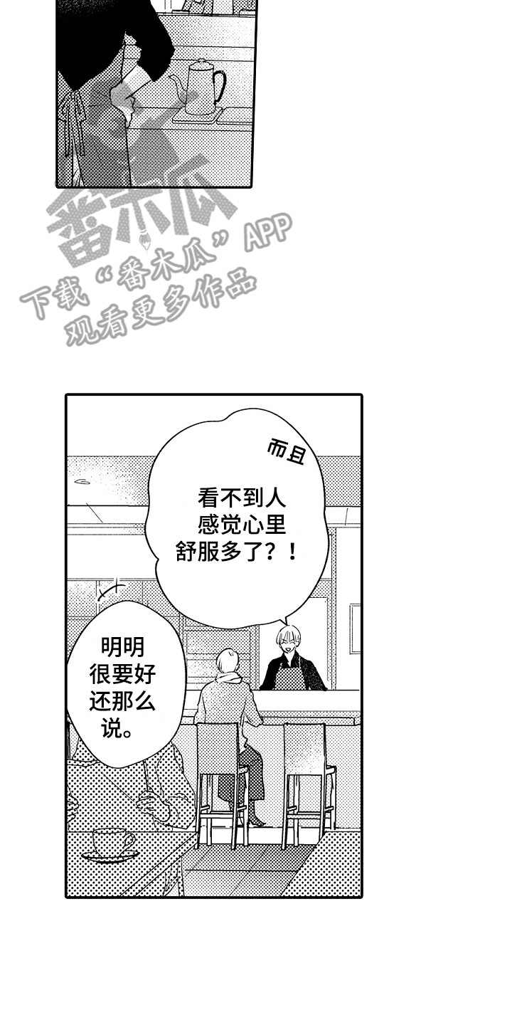 第21章：电话1