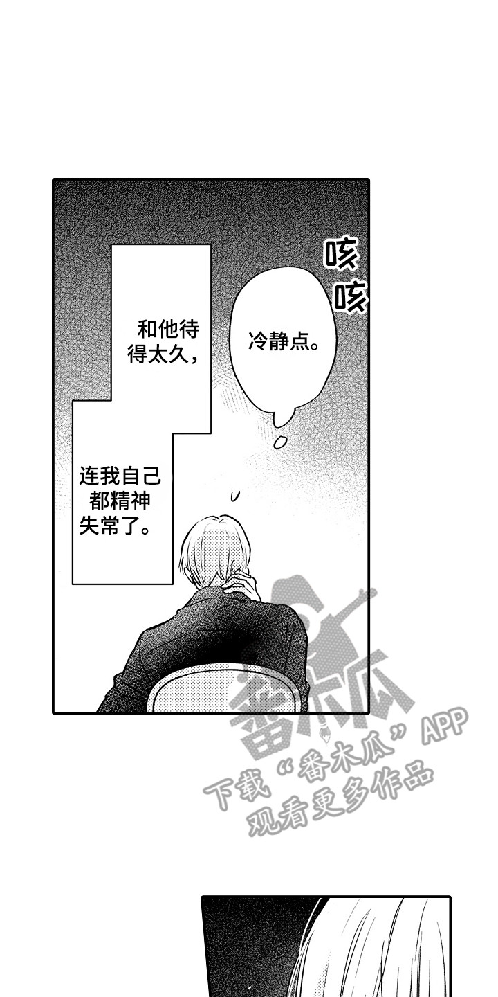 第12章：亲近7