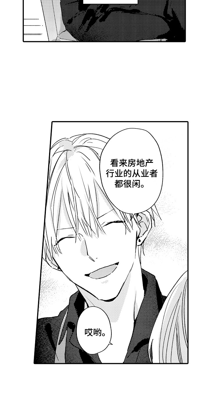 第1章：咖啡店13