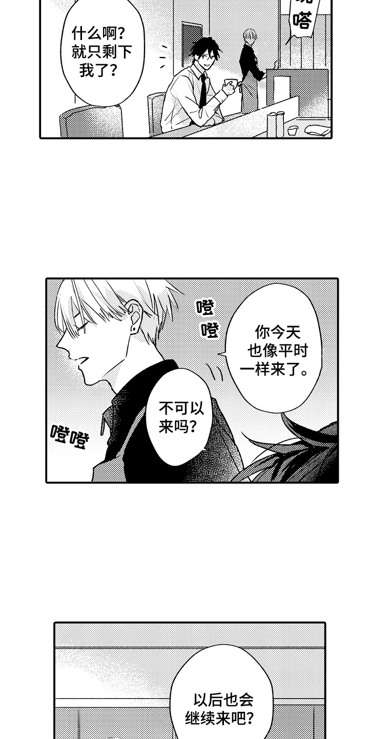 第6章：胡思乱想10
