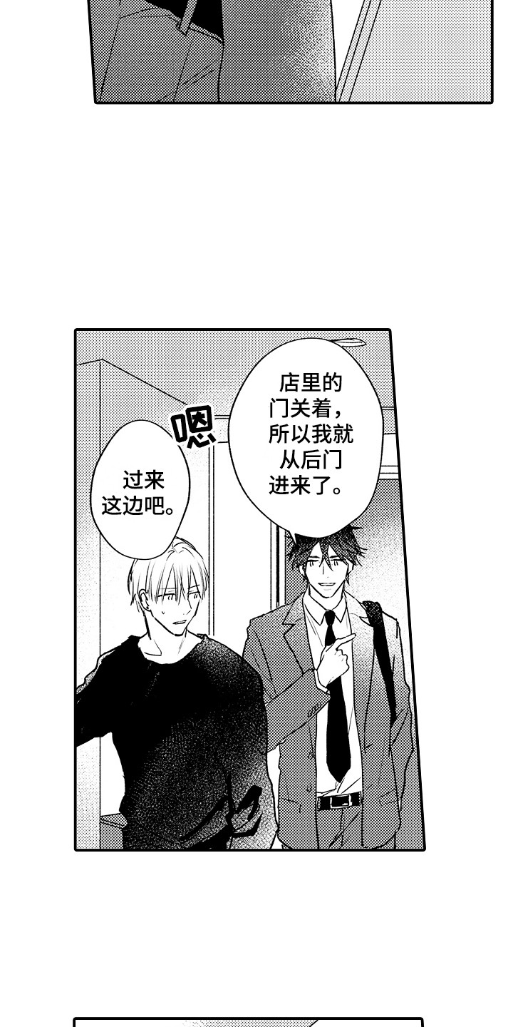 第7章：坐立不安14