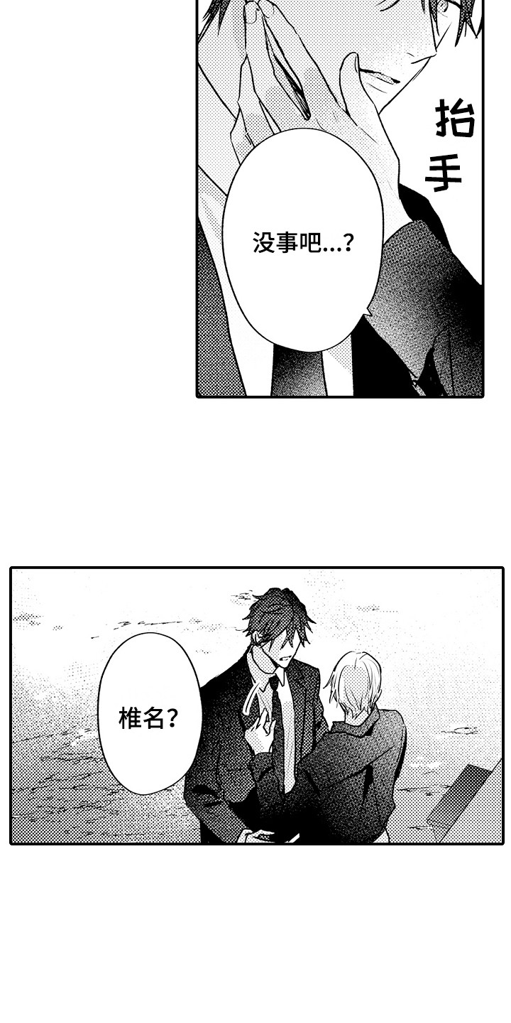 第20章：难言之隐12