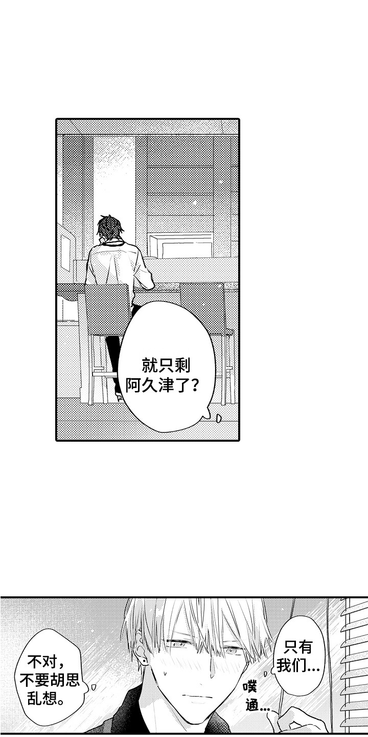第17章：心事14