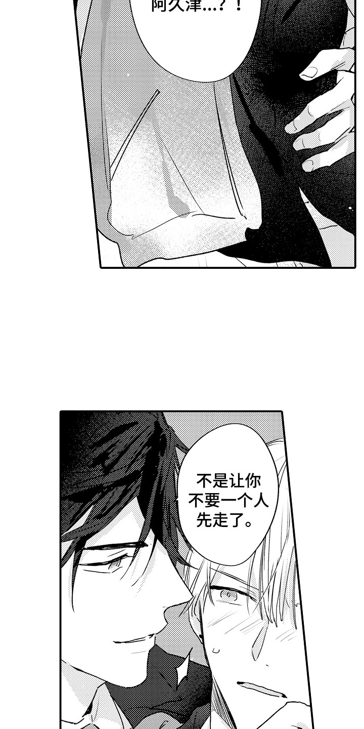 第3章：巧遇7