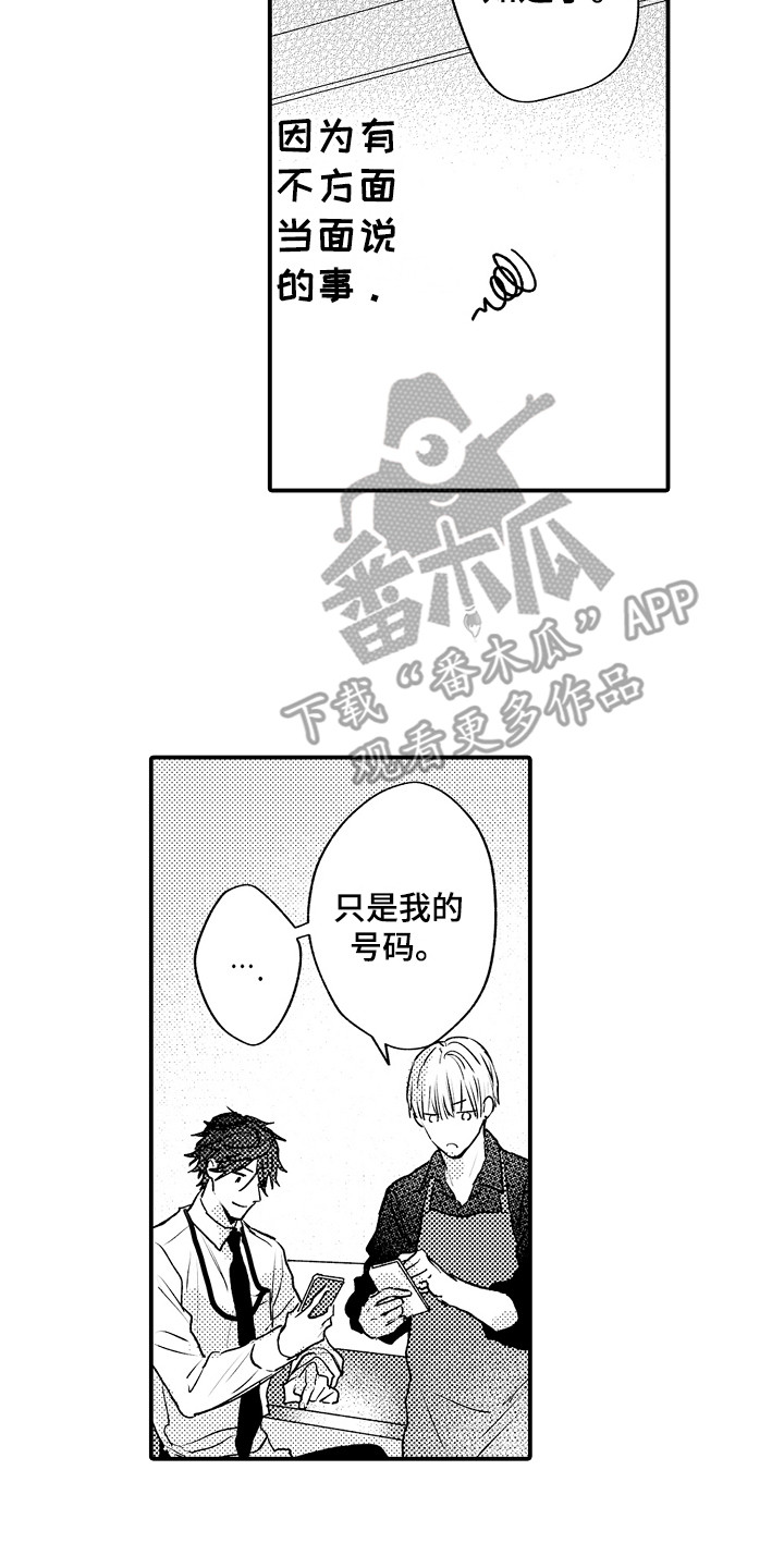 第18章：联系方式6
