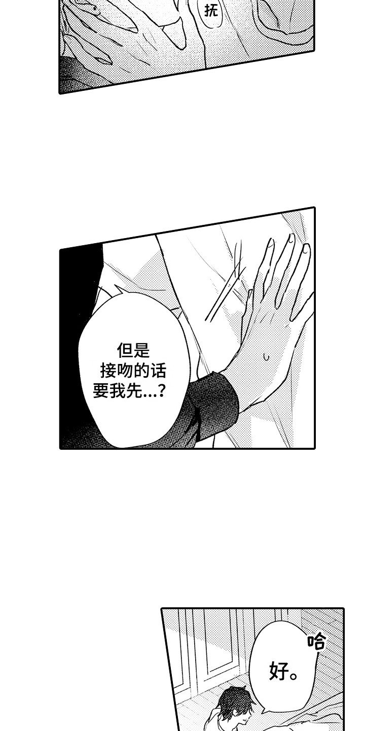 第25章：很温柔9