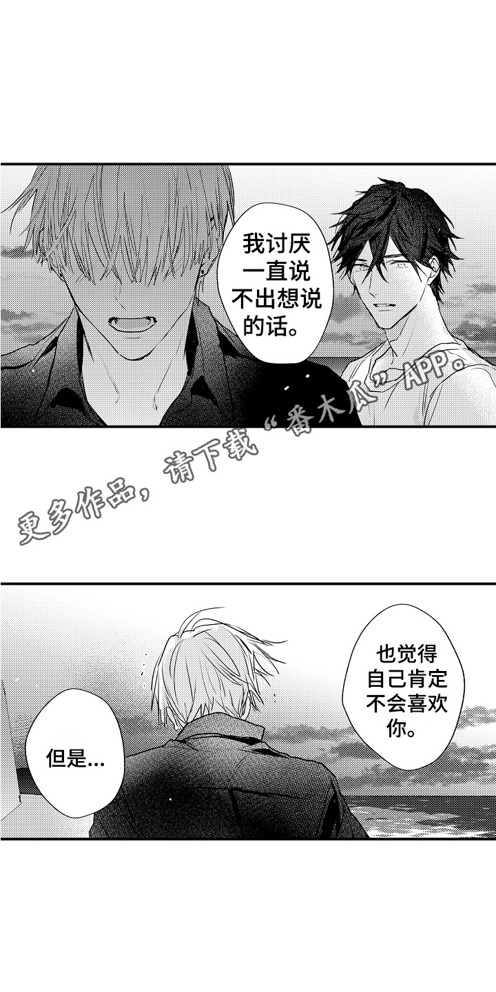 第22章：表白10