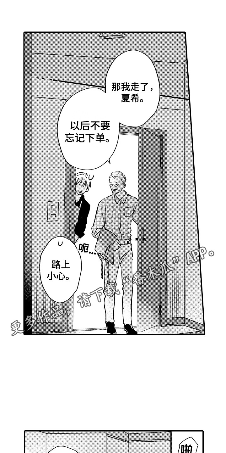 第6章：胡思乱想9