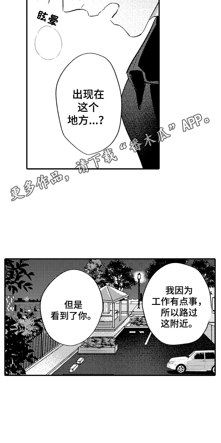 第14章：状态不好10