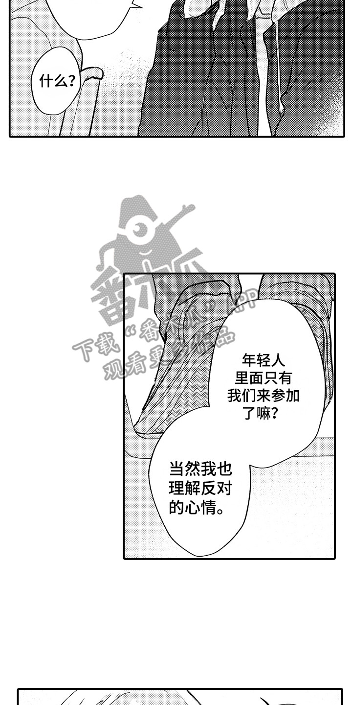 第11章：协商会13