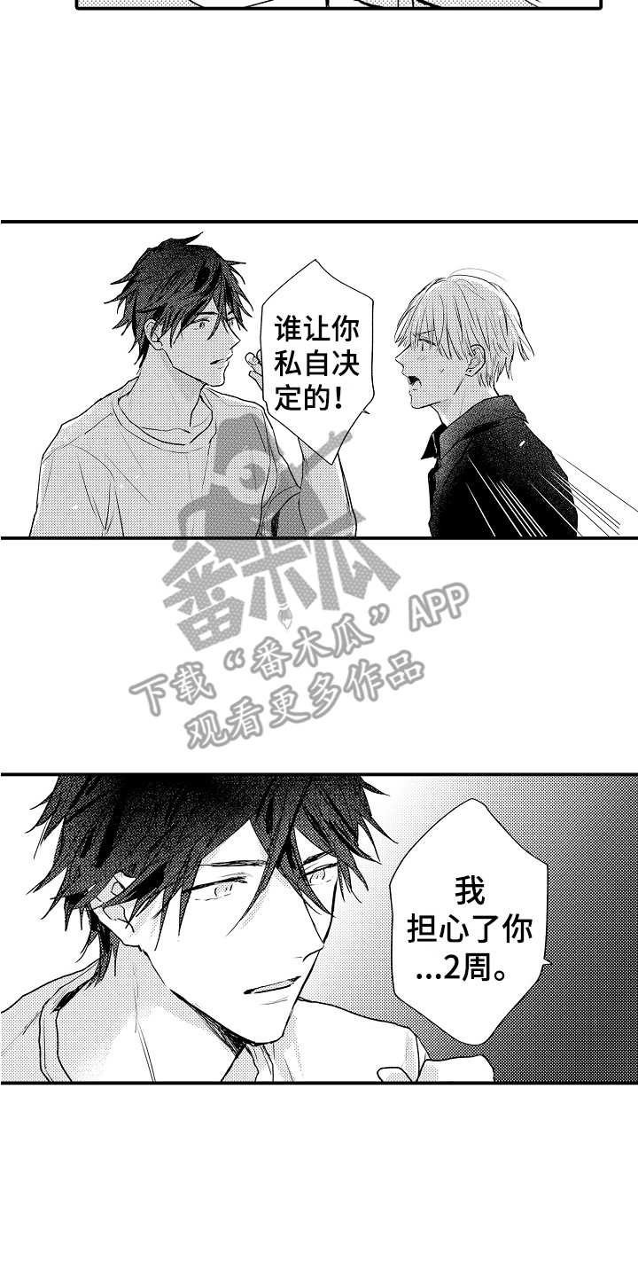 第22章：表白7