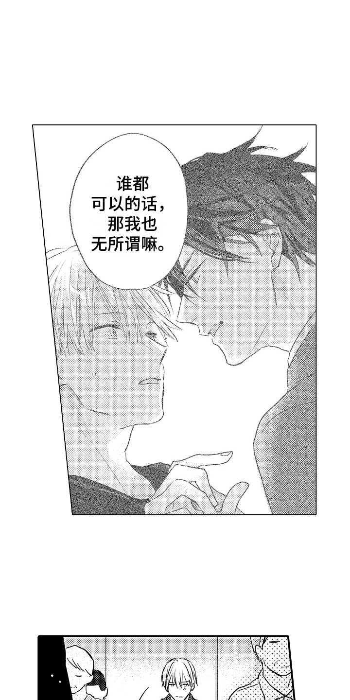 第12章：亲近11