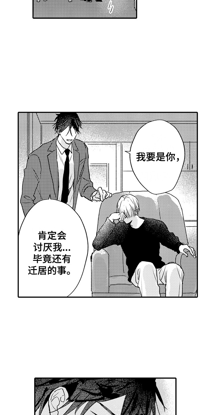 第9章：捉弄12