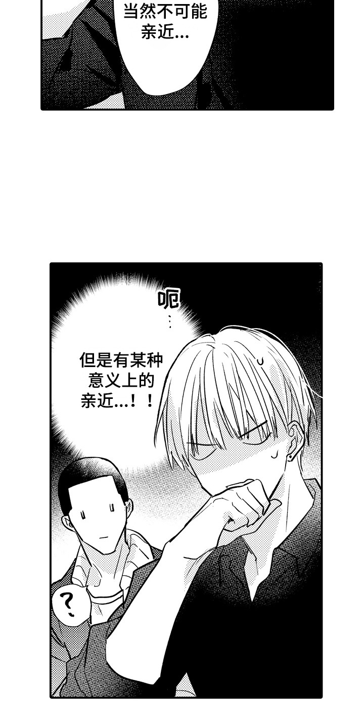 第12章：亲近6
