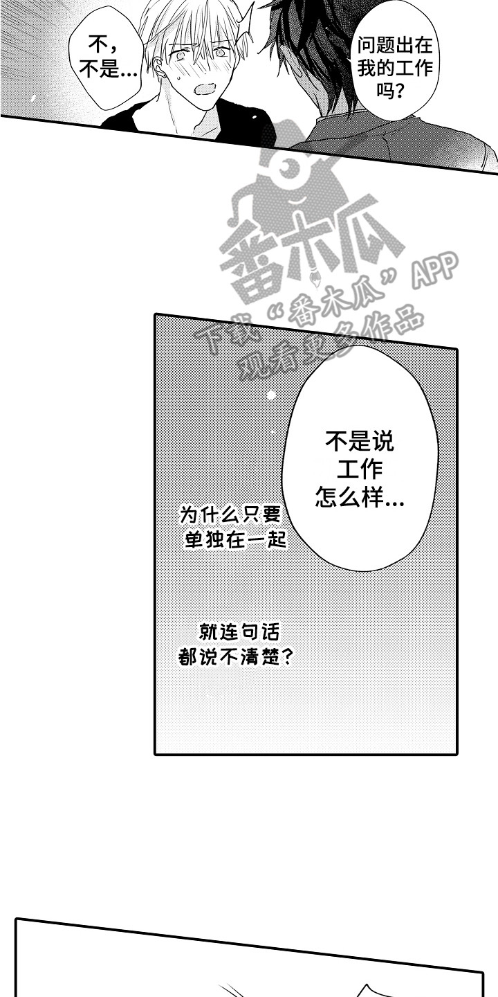 第9章：捉弄7