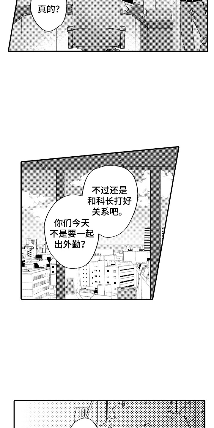 第2章：十分沉迷9