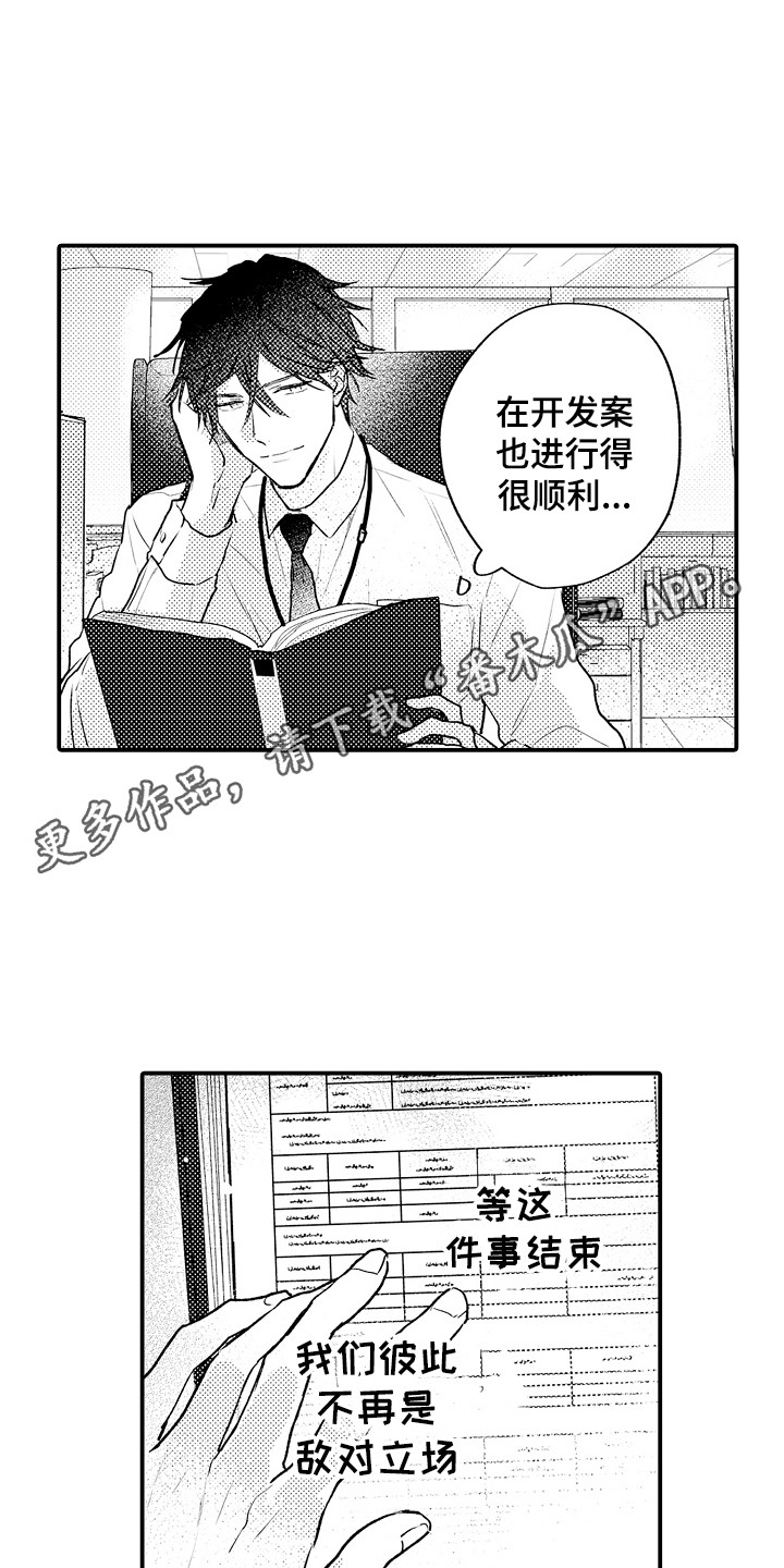 第17章：心事3