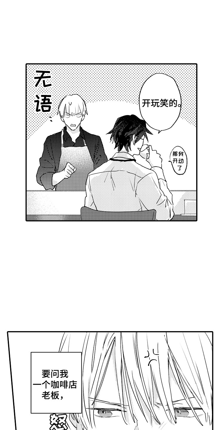 第1章：咖啡店7