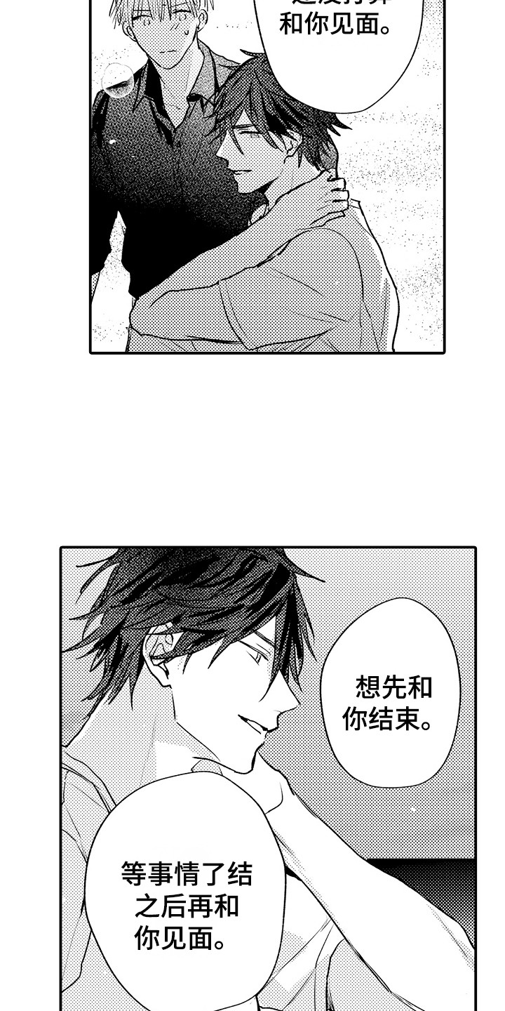 第22章：表白6