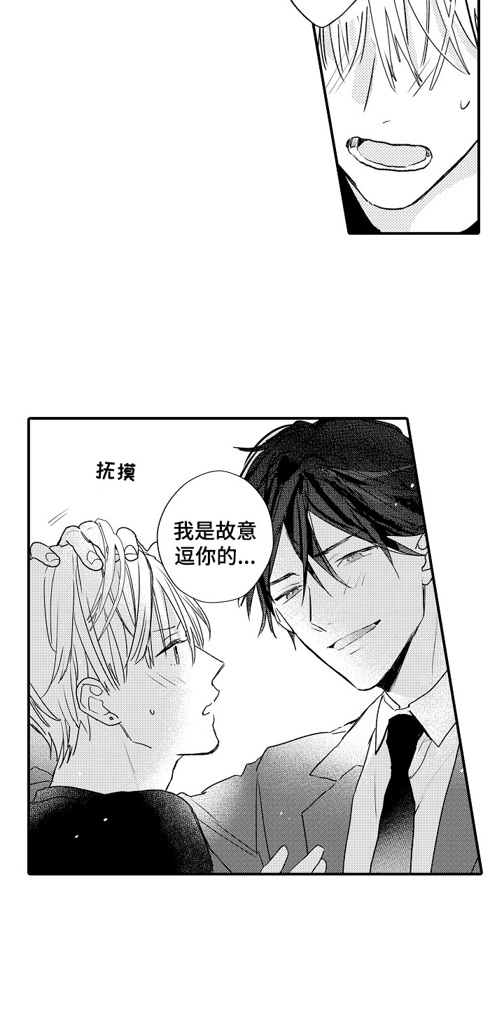 第9章：捉弄9