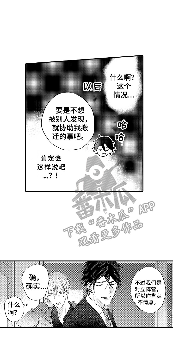 第4章：提议7