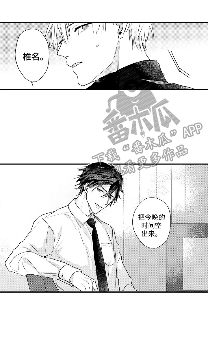 第6章：胡思乱想15