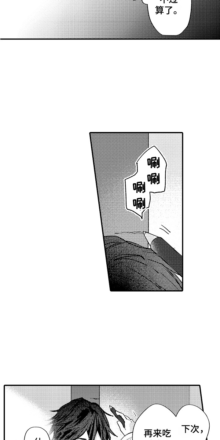 第24章：量身高14