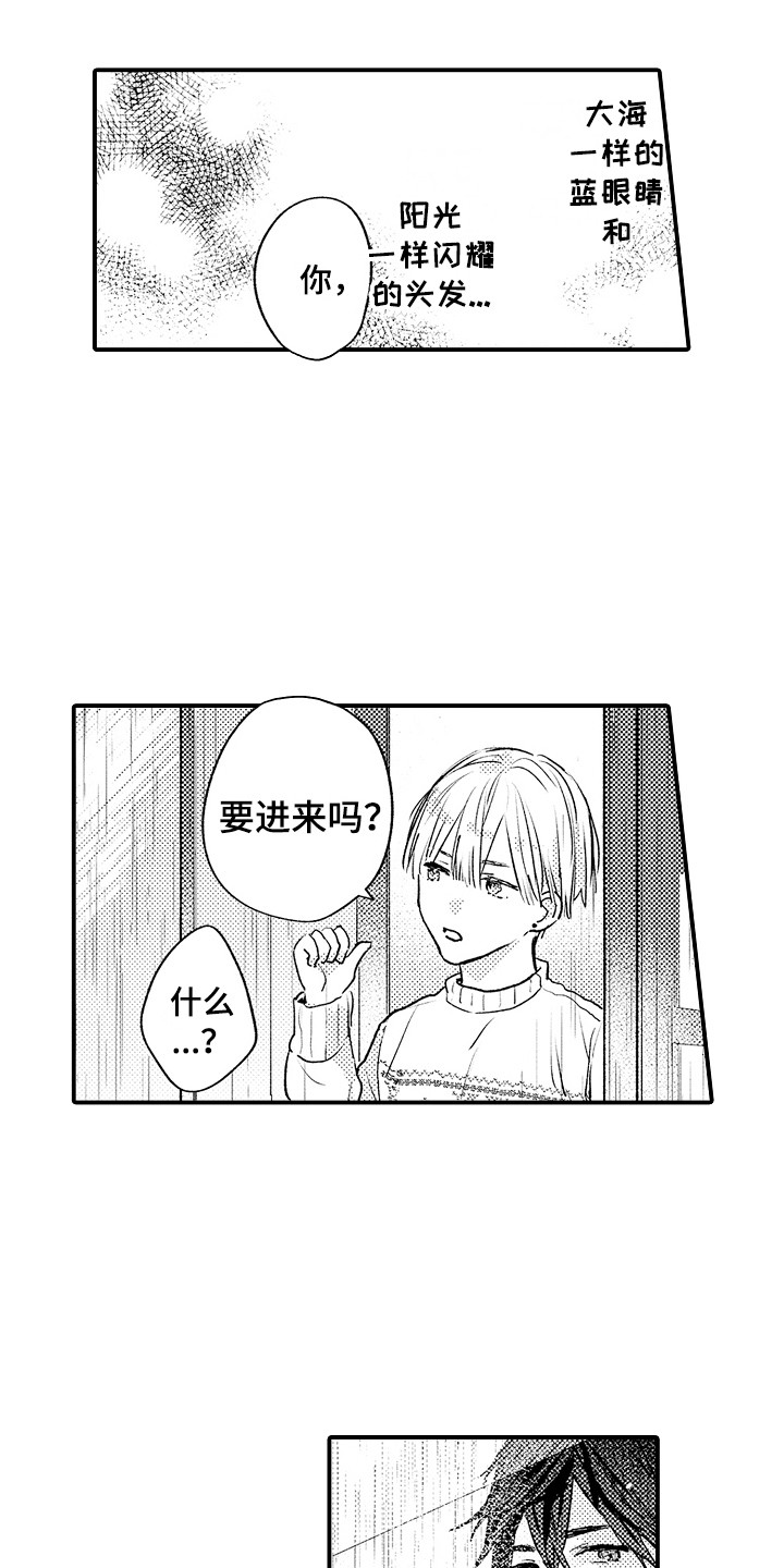 第23章：初次见面12