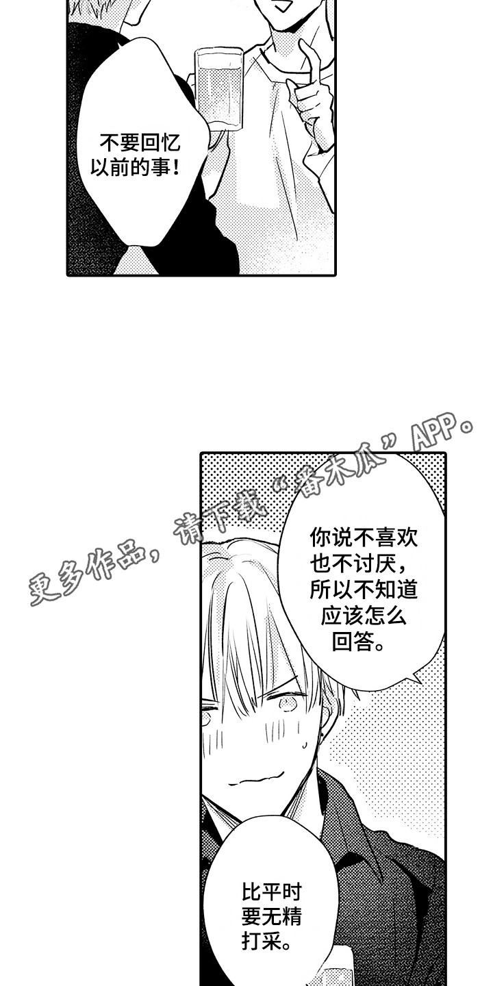 第13章：振作起来9