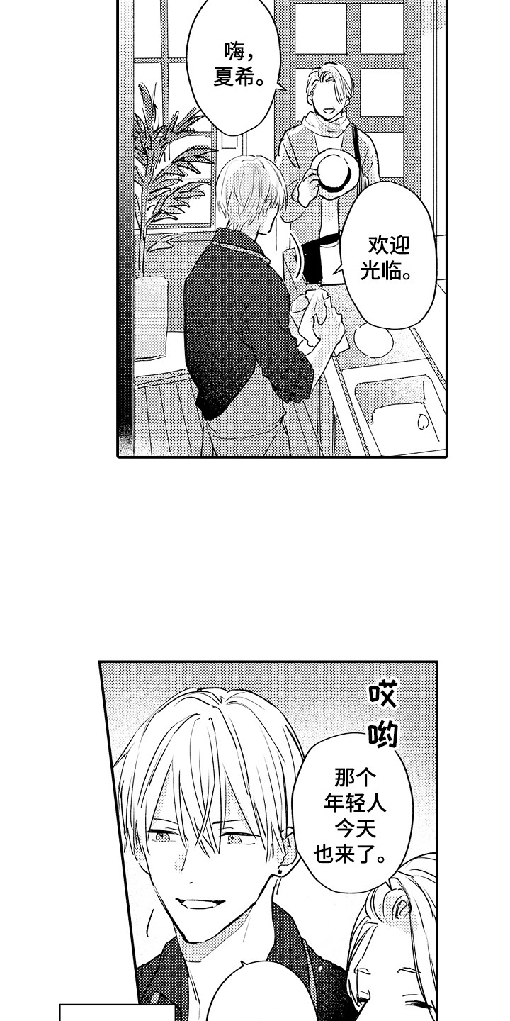 第1章：咖啡店11