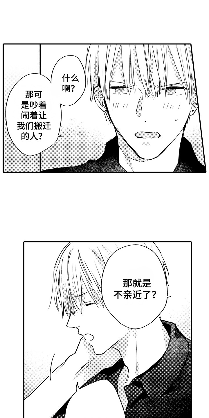 第12章：亲近5