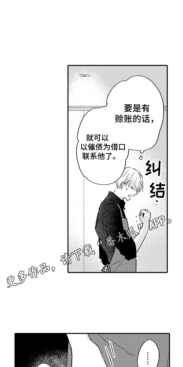第21章：电话4
