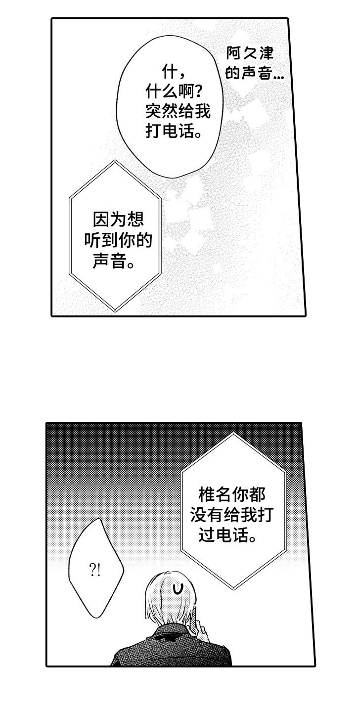 第21章：电话9