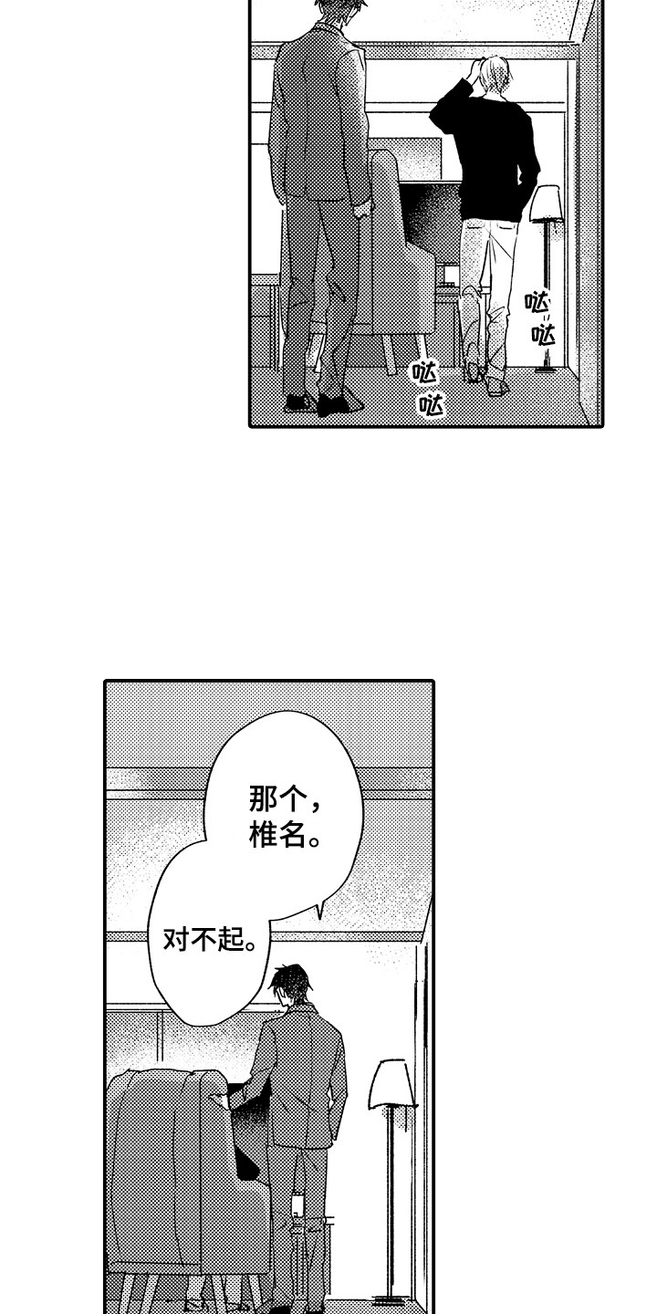 第9章：捉弄11
