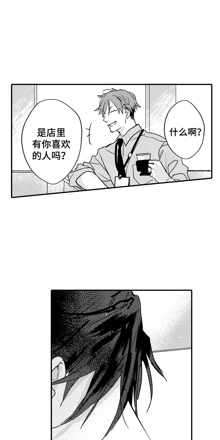 第2章：十分沉迷7