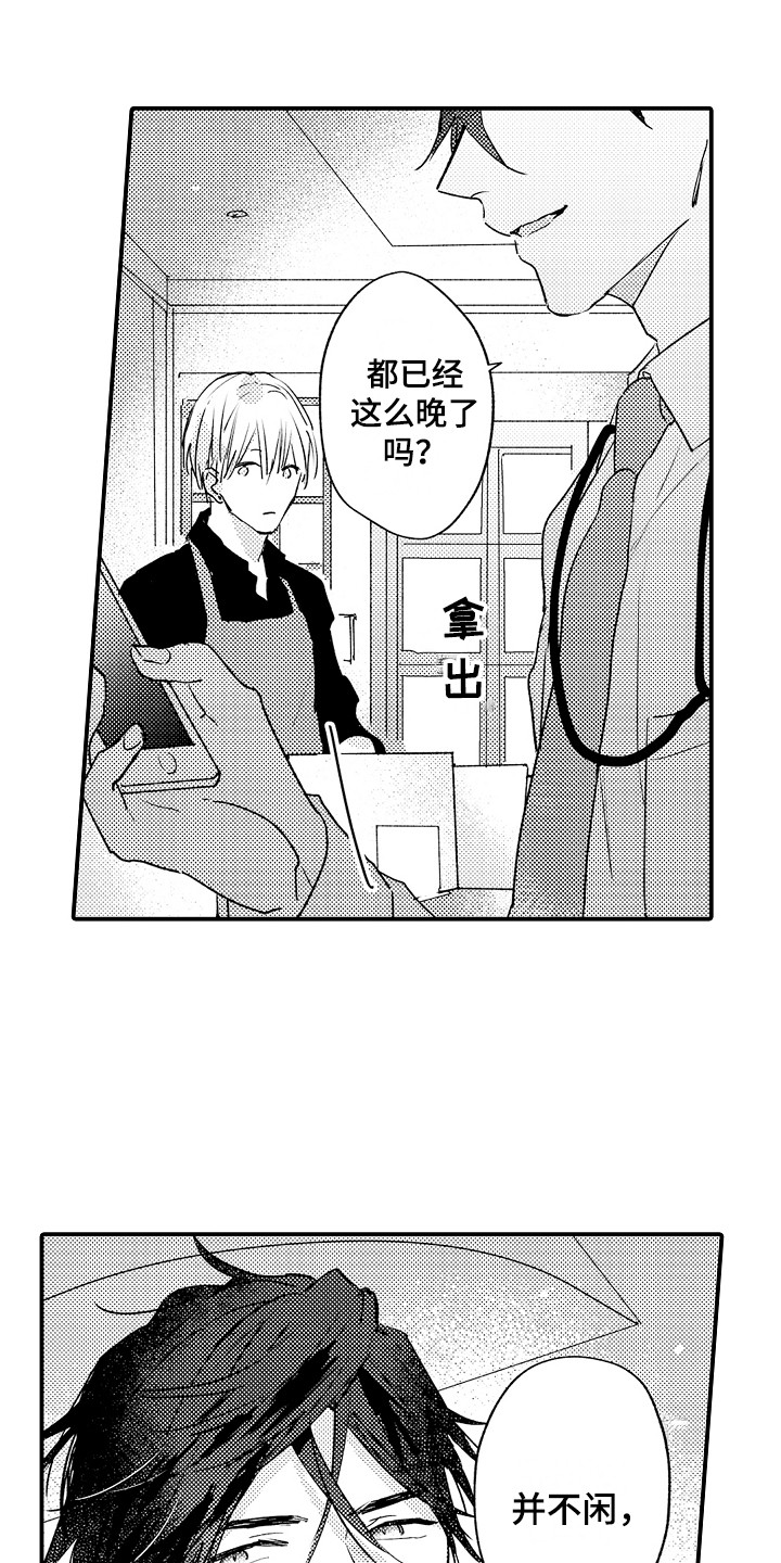 第1章：咖啡店14