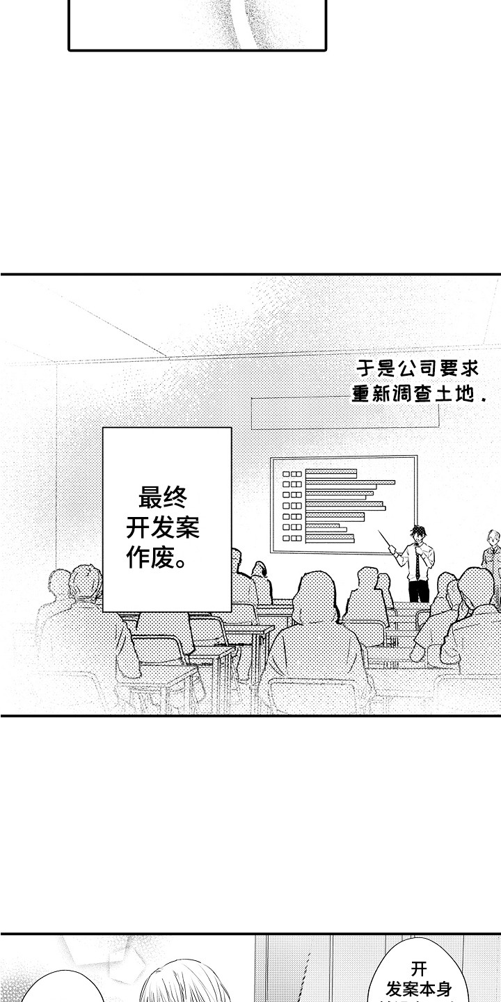 第27章：眼前的阳光（完结）17
