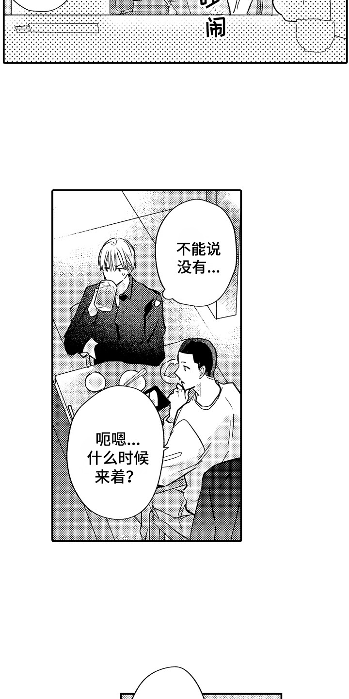 第13章：振作起来7