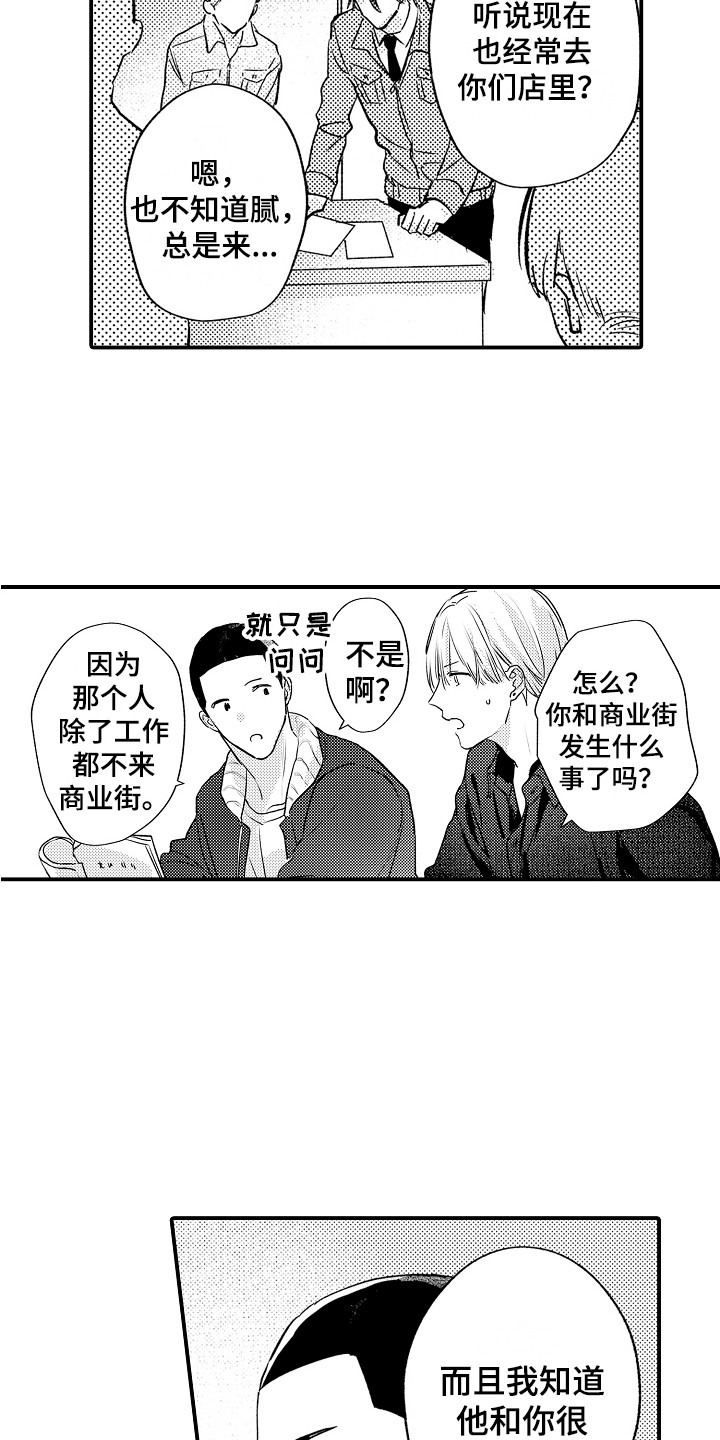 第12章：亲近3