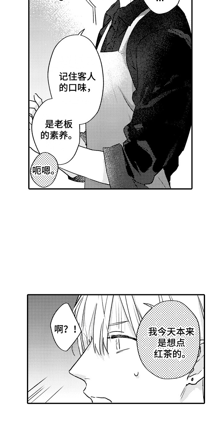第1章：咖啡店6