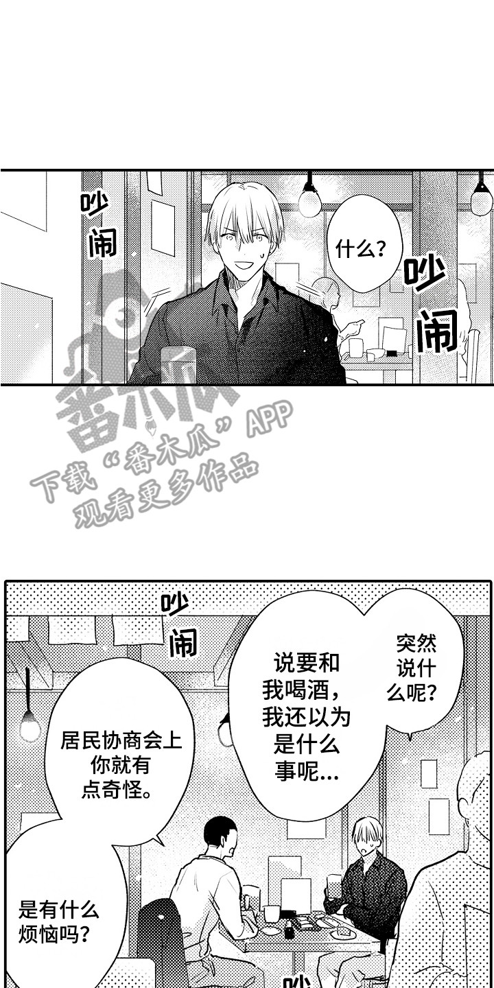 第13章：振作起来6
