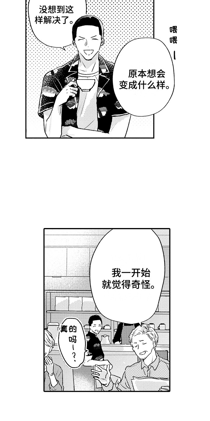 第27章：眼前的阳光（完结）15