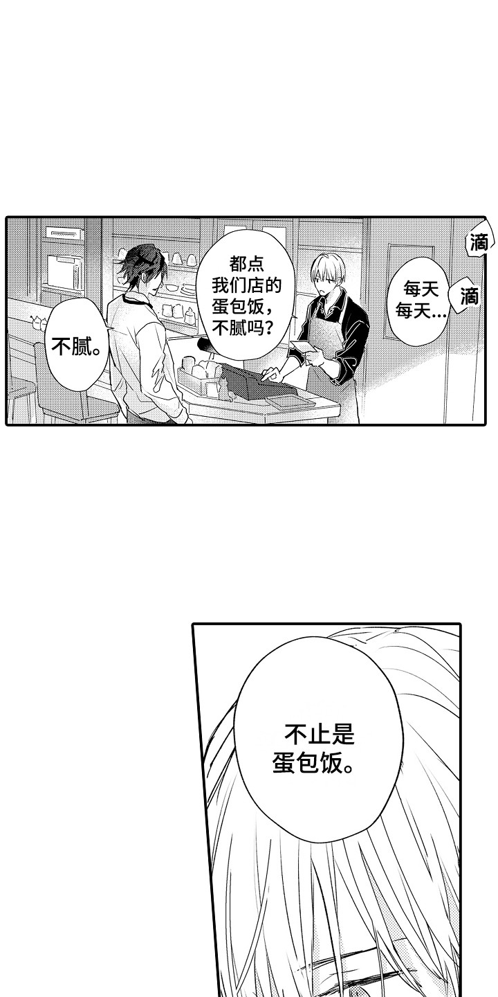 第1章：咖啡店16