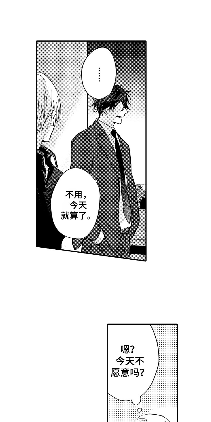 第16章：心跳加速5