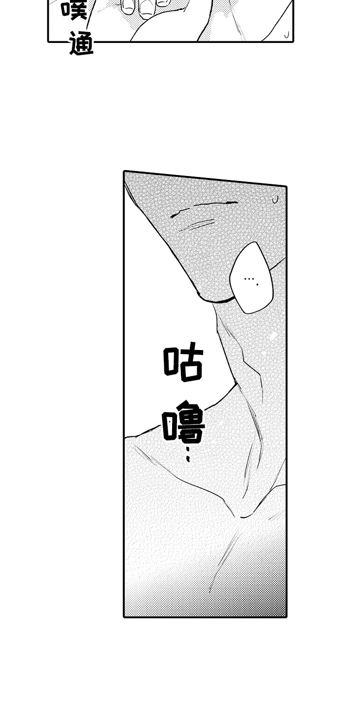 第26章：再待一会8