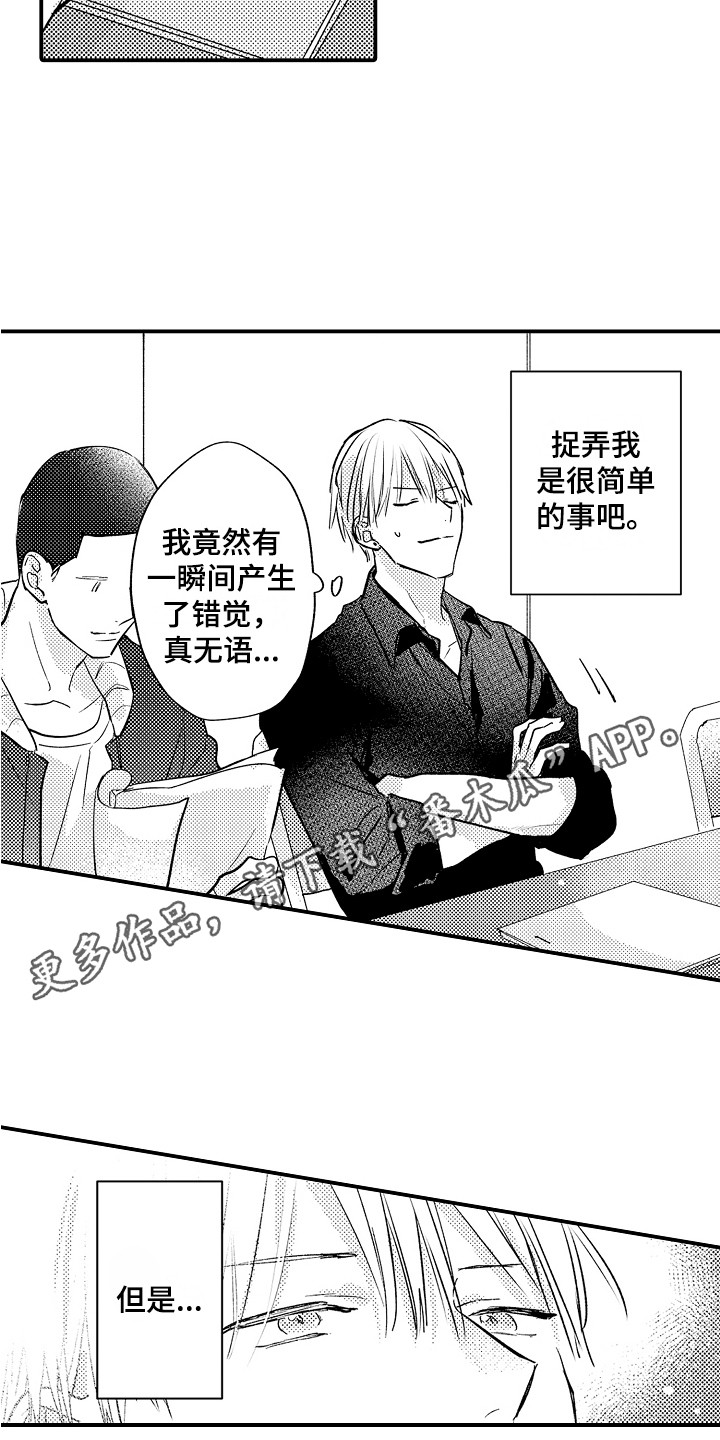 第12章：亲近10