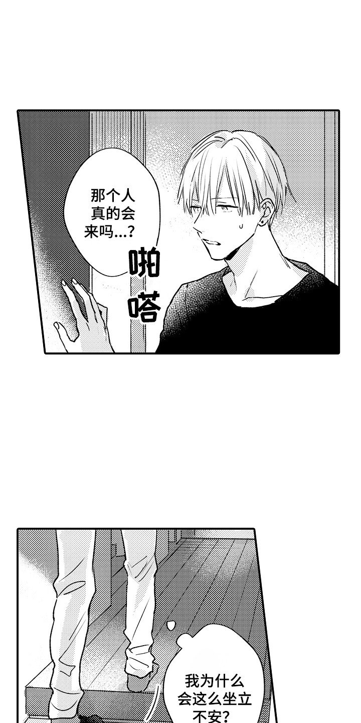 第7章：坐立不安7