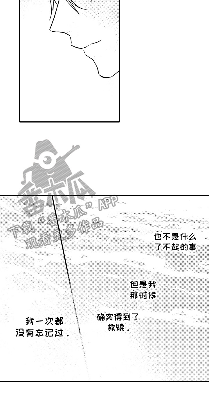 第24章：量身高16