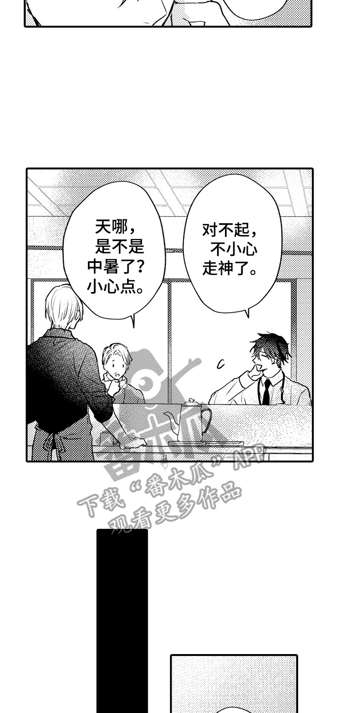 第17章：心事12