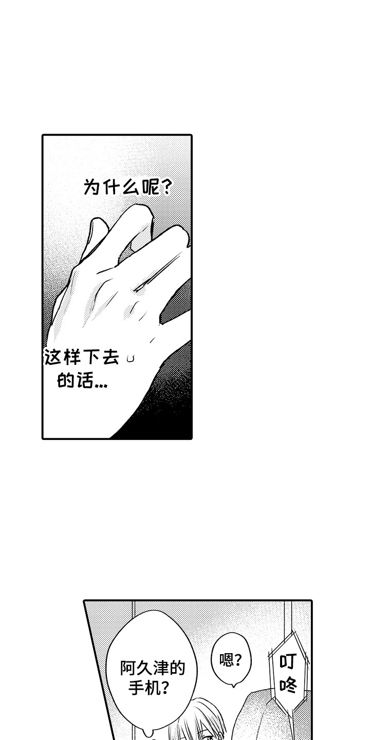 第11章：协商会5